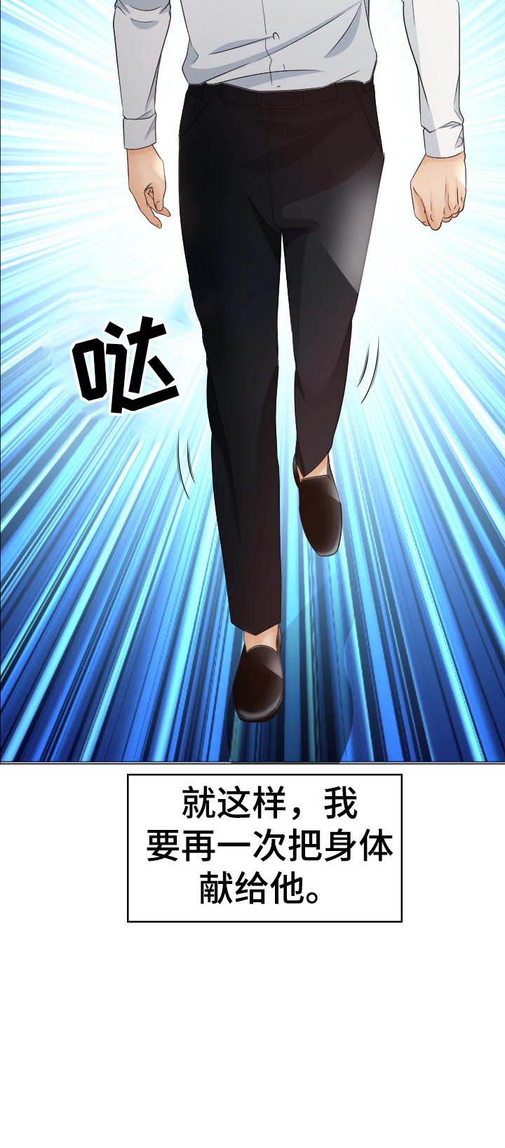 高丽酒店 第58章：中招 第13页