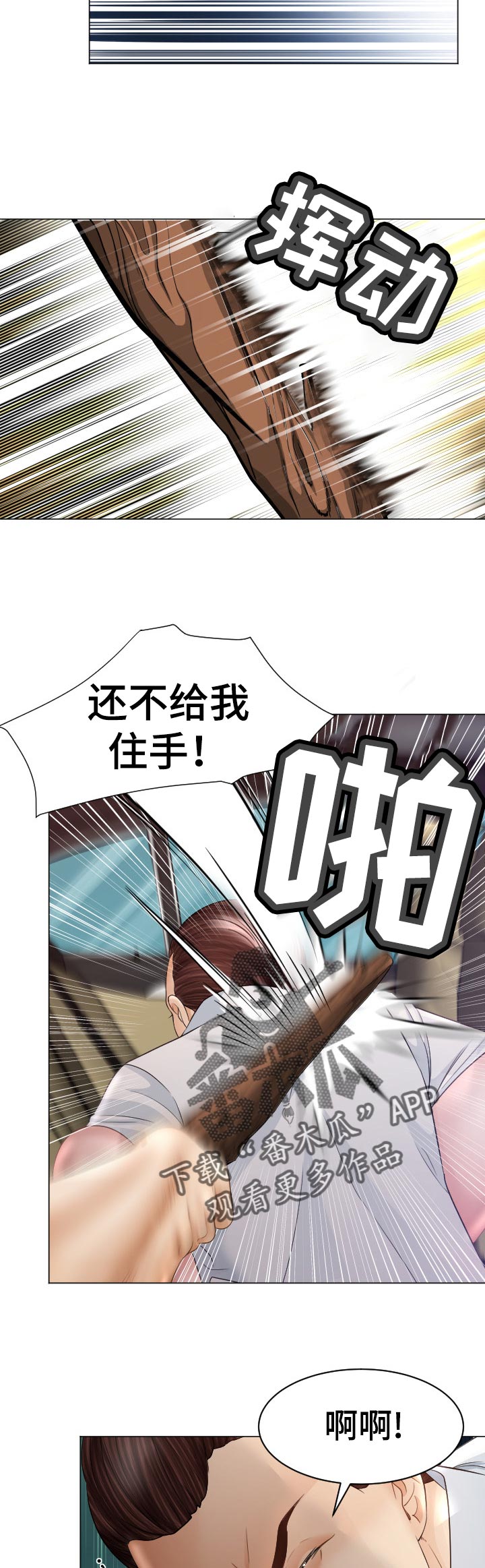 高丽酒店 第59章：无力反抗 第2页