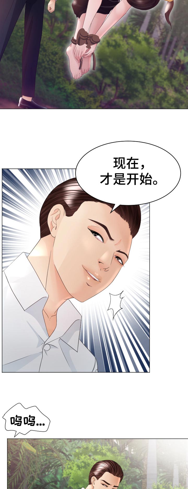 高丽酒店 第60章：蚂蚁的功效 第5页