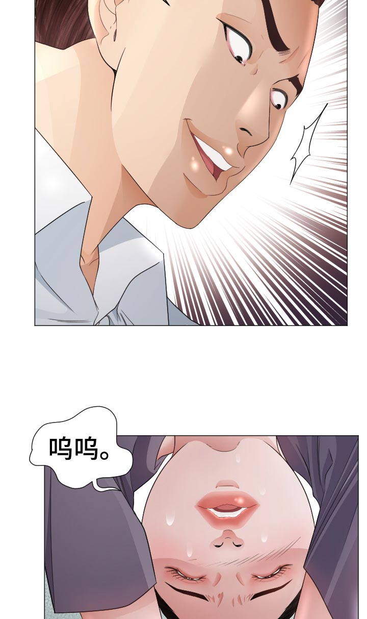 高丽酒店 第60章：蚂蚁的功效 第9页