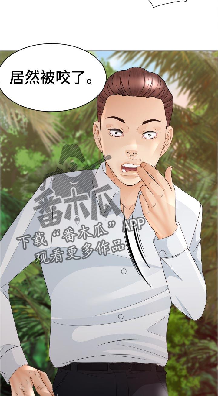 高丽酒店 第61章：红蚂蚁 第5页