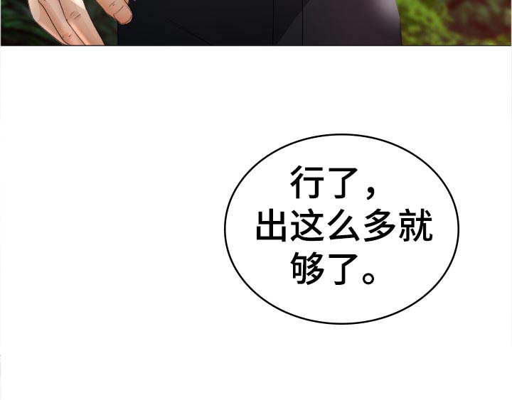 高丽酒店 第61章：红蚂蚁 第6页