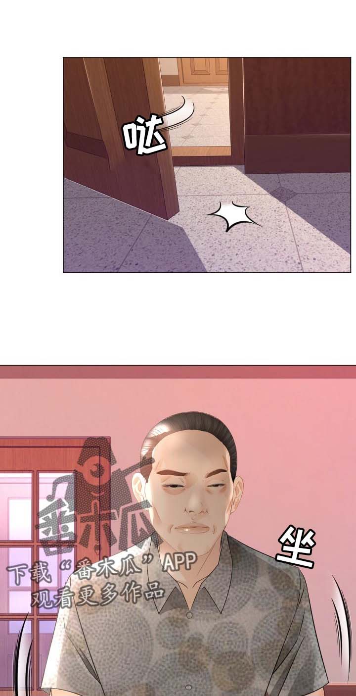 高丽酒店 第62章：反击 第11页