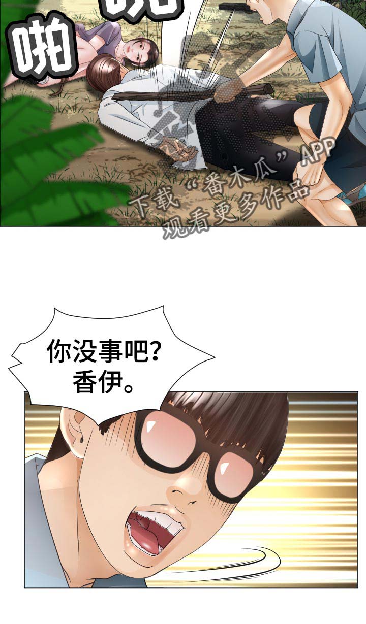 高丽酒店 第63章：他能原谅我吗 第2页