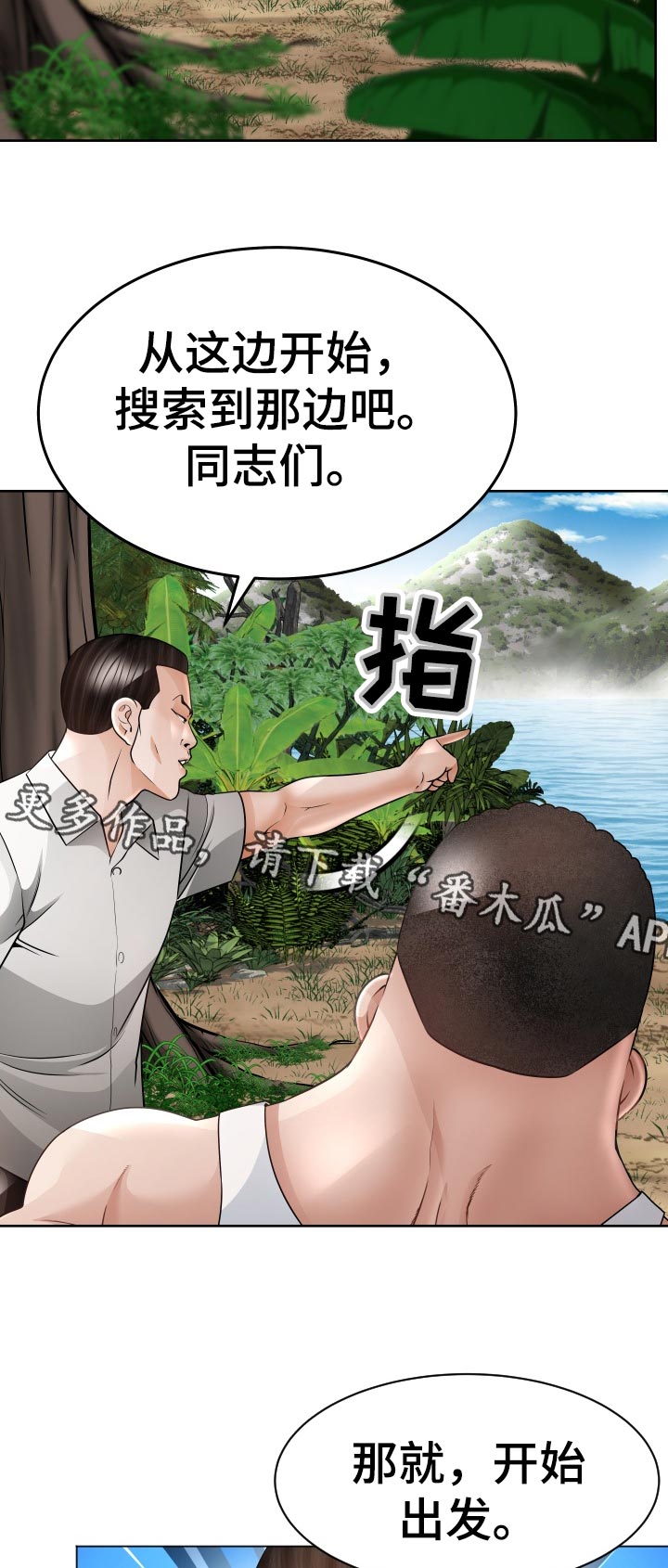 高丽酒店 第63章：他能原谅我吗 第11页