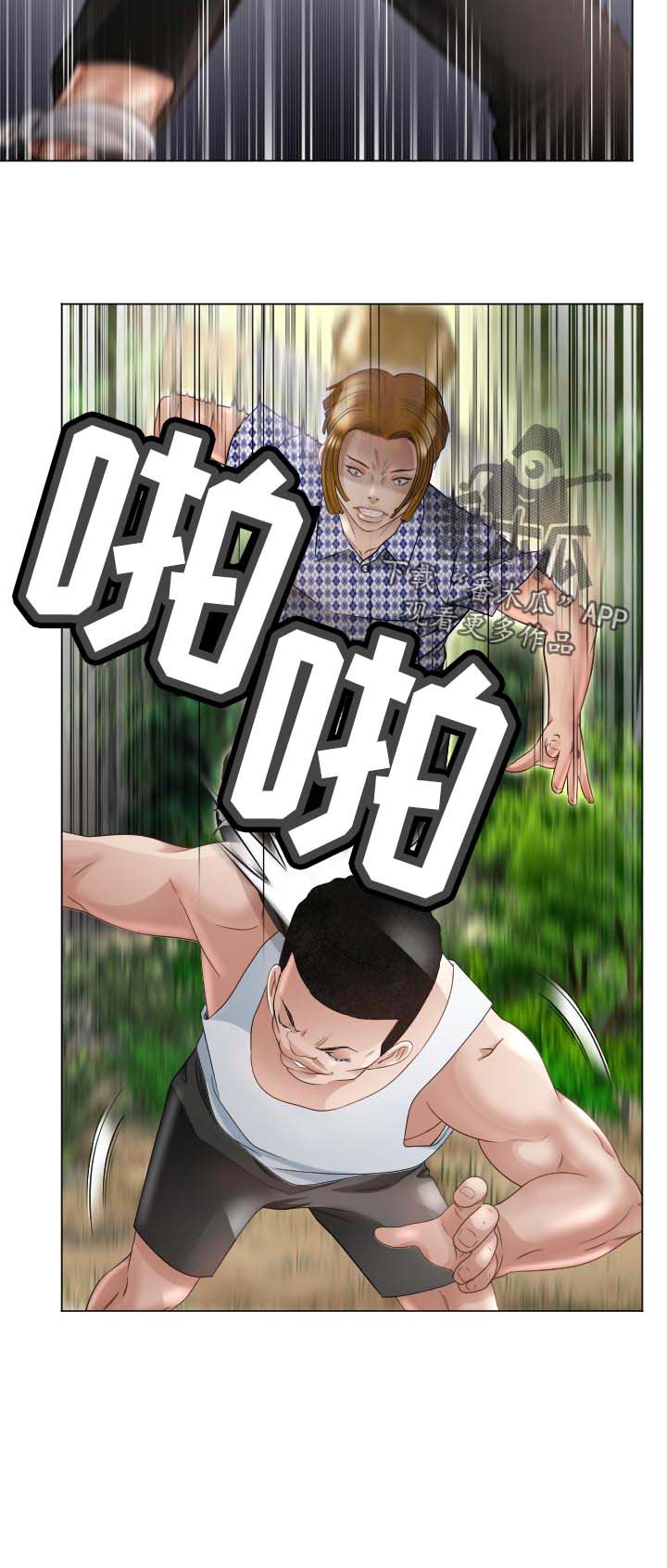高丽酒店 第63章：他能原谅我吗 第16页