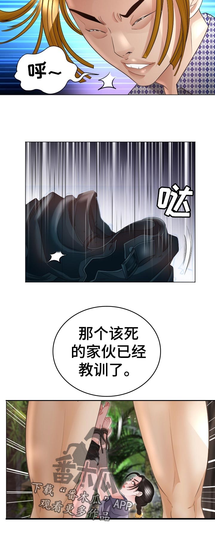 高丽酒店 第63章：他能原谅我吗 第19页