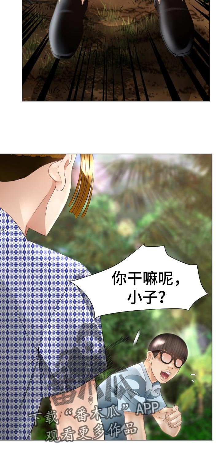 高丽酒店 第63章：他能原谅我吗 第23页