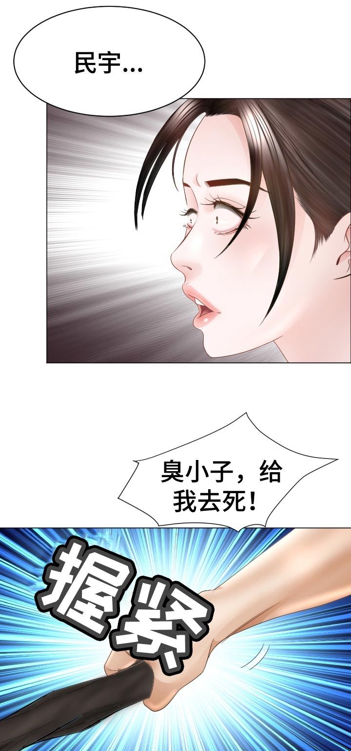 高丽酒店 第63章：他能原谅我吗 第24页
