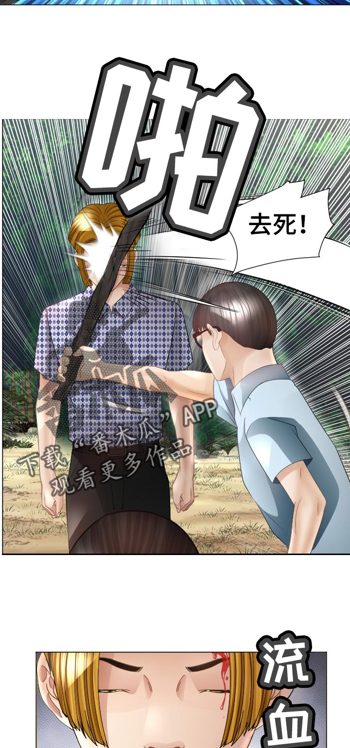高丽酒店 第63章：他能原谅我吗 第25页