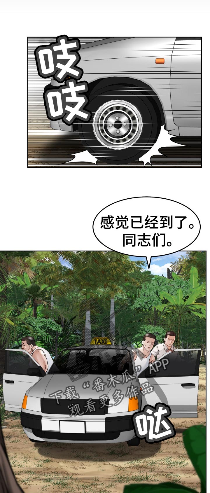 高丽酒店 第63章：他能原谅我吗 第10页