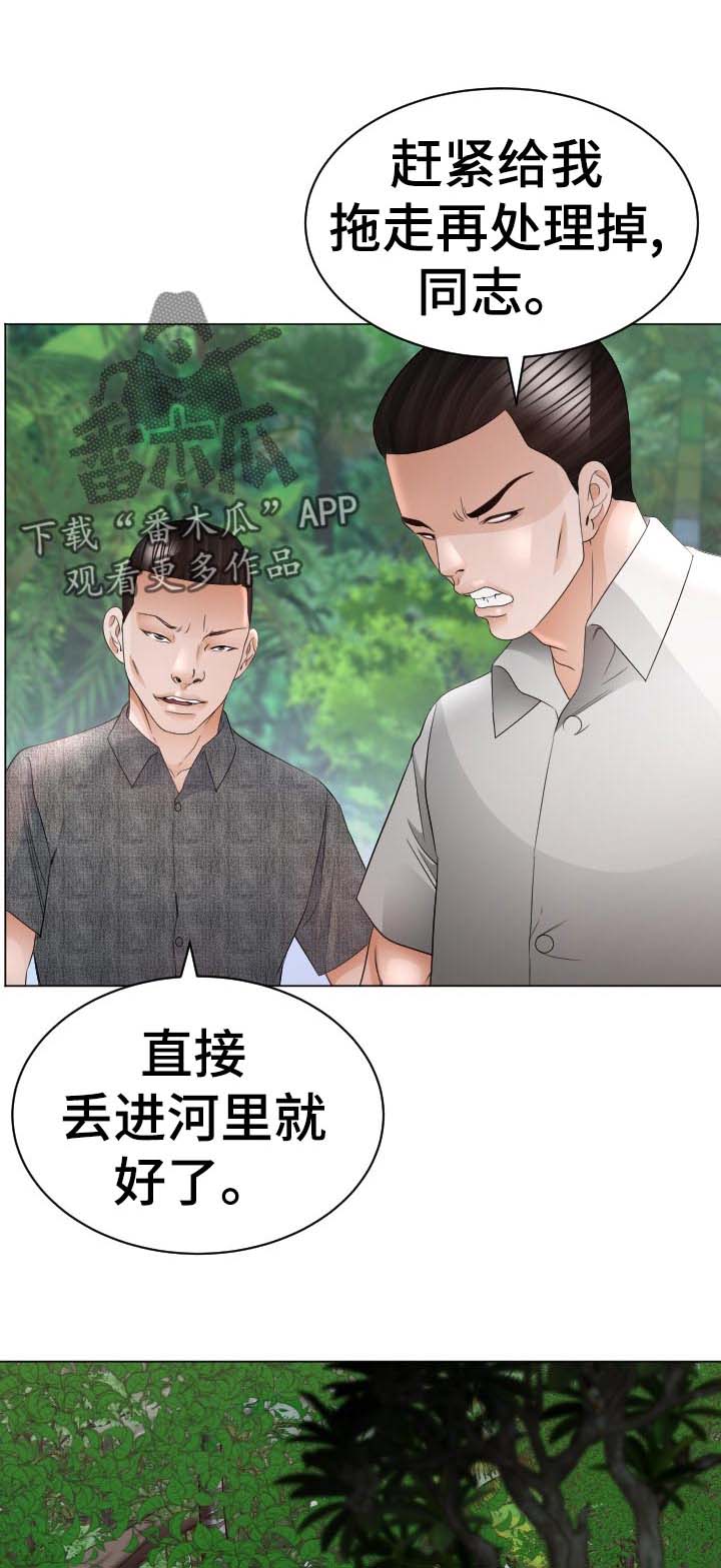 高丽酒店 第68章：准备进山 第6页
