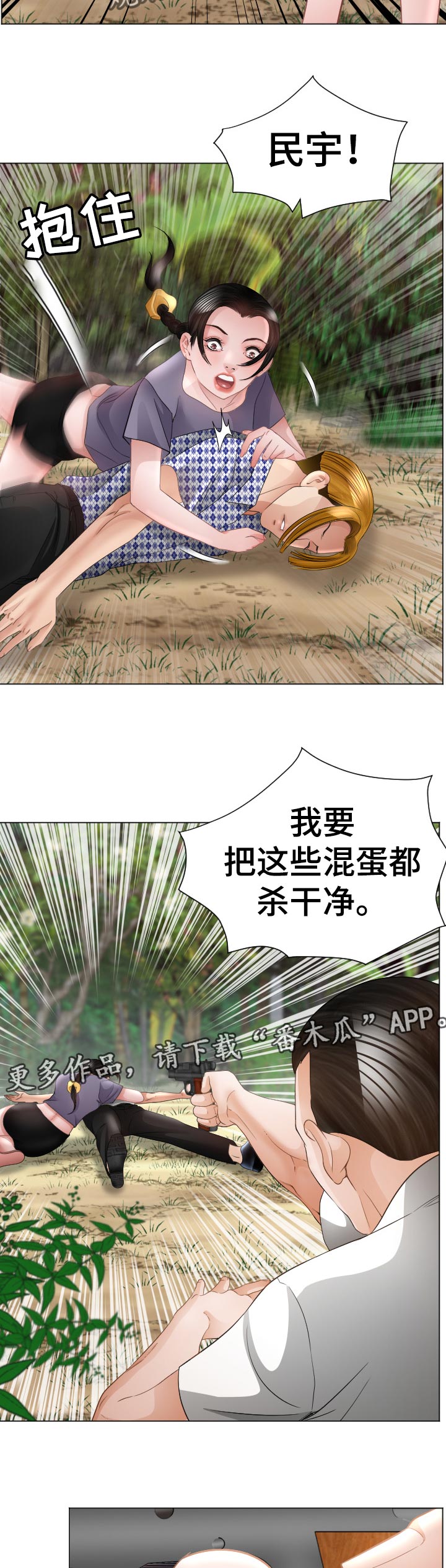 高丽酒店 第70章：倒地 第3页