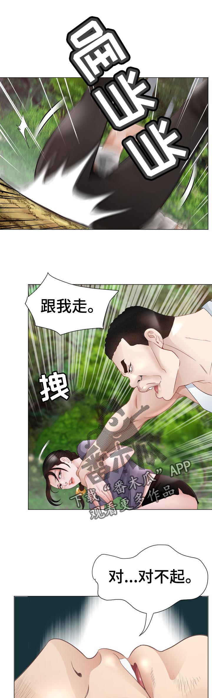 高丽酒店 第71章：我也喜欢你 第1页