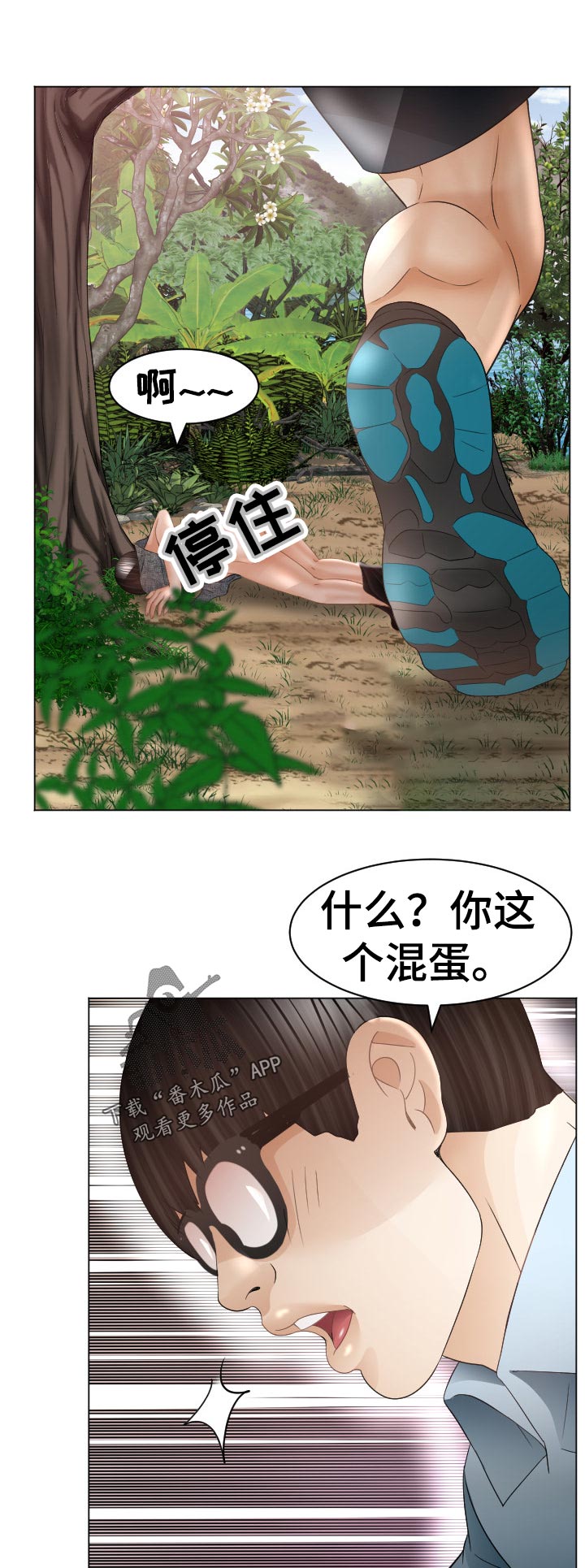 高丽酒店 第71章：我也喜欢你 第13页
