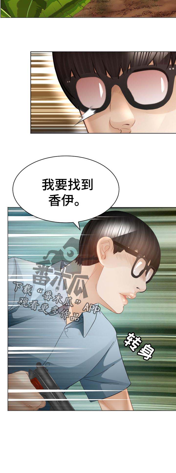 高丽酒店 第71章：我也喜欢你 第18页