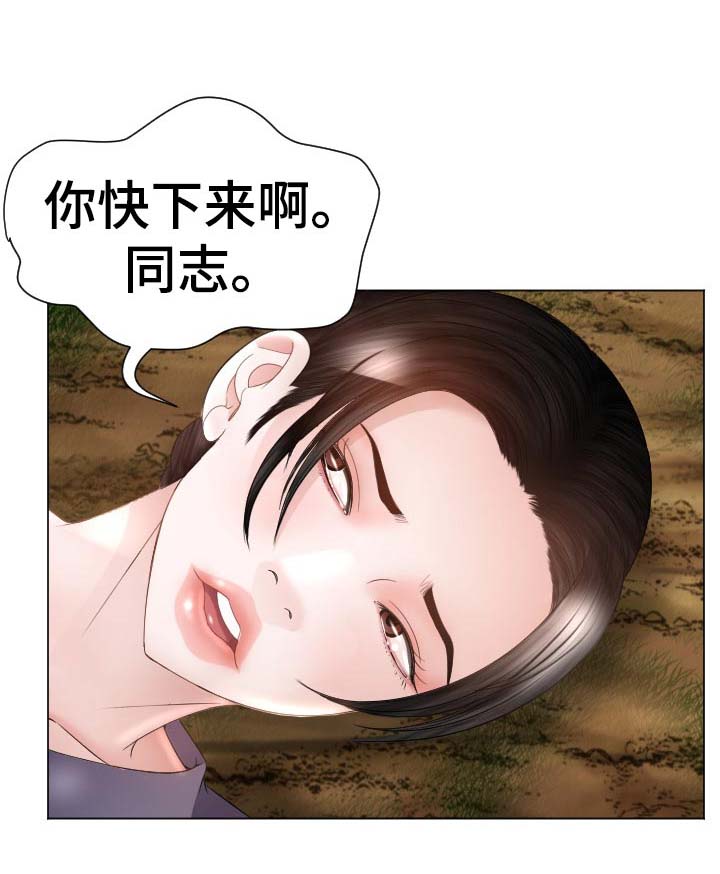 高丽酒店 第72章：选择 第5页