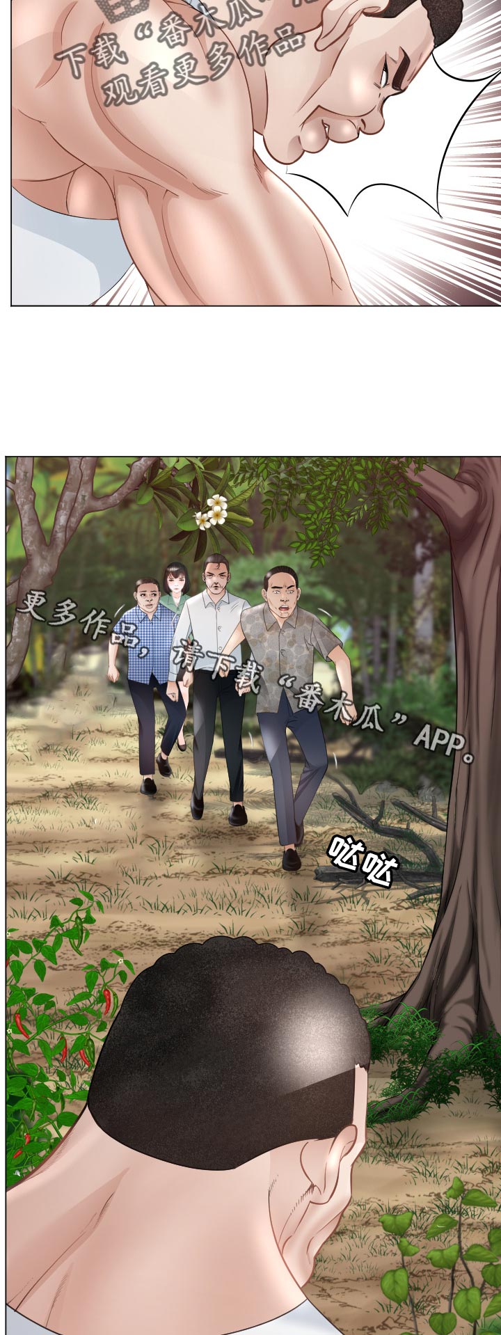 高丽酒店 第73章：快停下 第17页