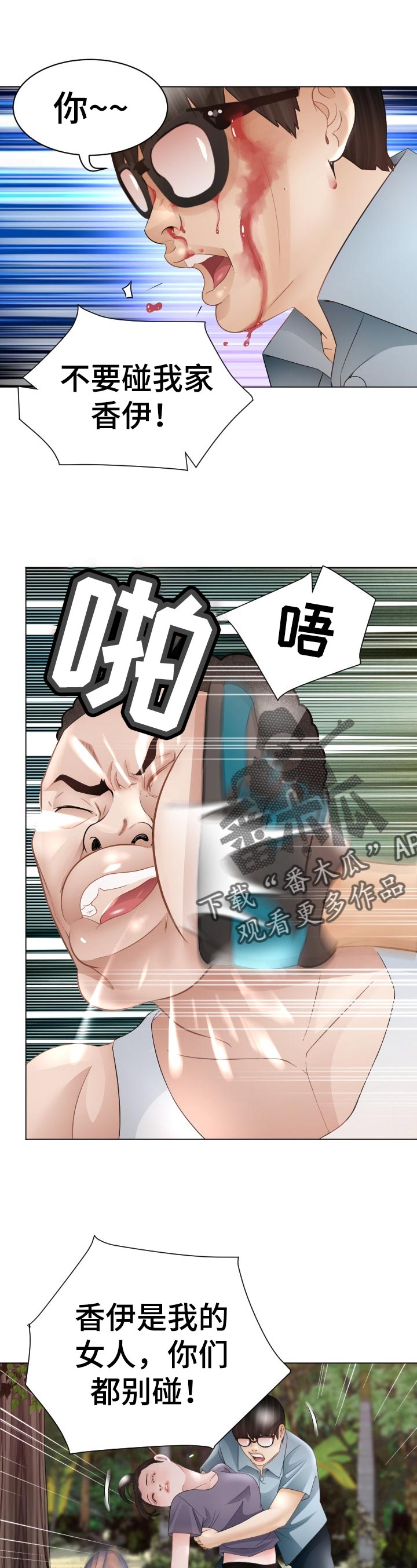 高丽酒店 第75章：空缺 第7页