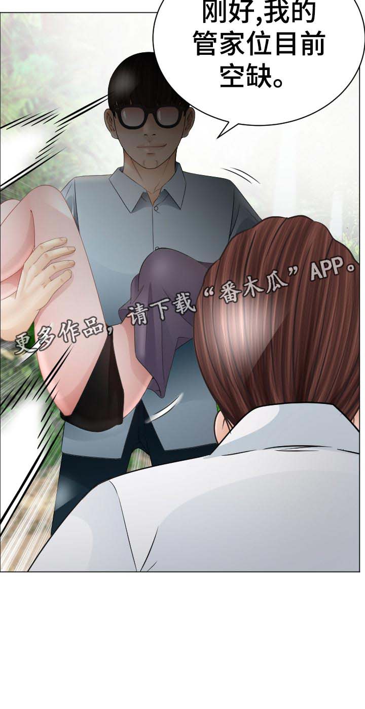 高丽酒店 第76章：忘不掉 第6页