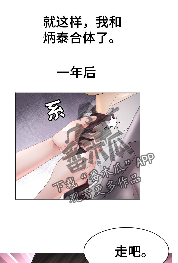 高丽酒店 第76章：忘不掉 第9页