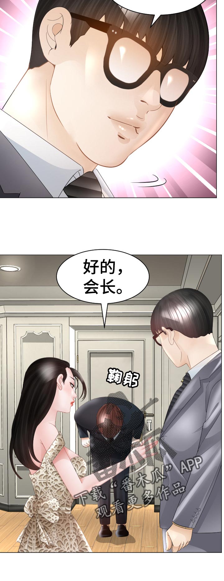 高丽酒店 第76章：忘不掉 第10页