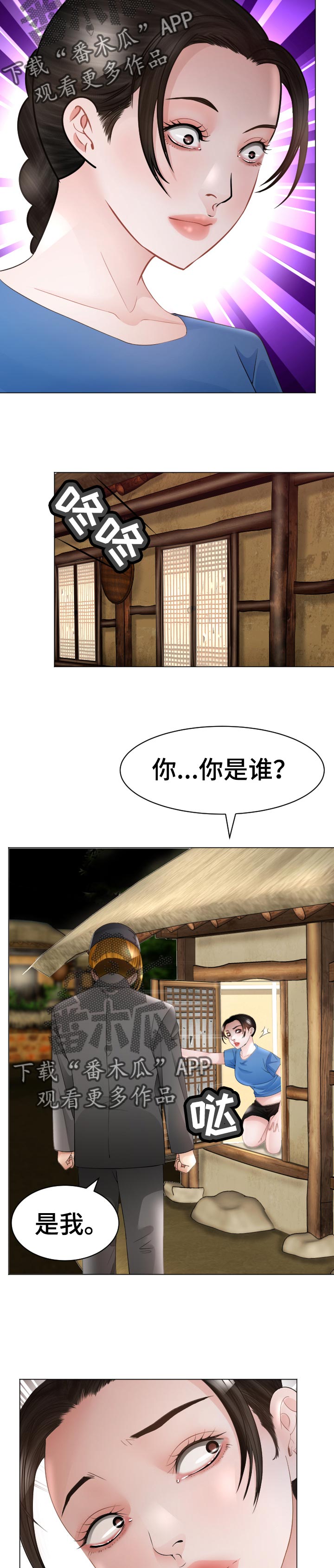 高丽酒店 第77章：一起跑【完结】 第9页