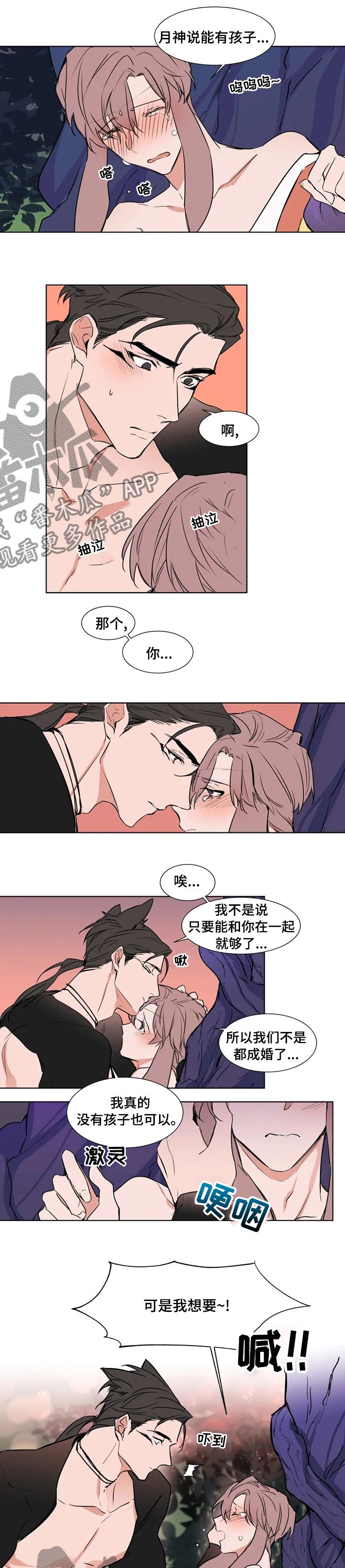 植物效应 第75章：【特别版】孩子 第1页