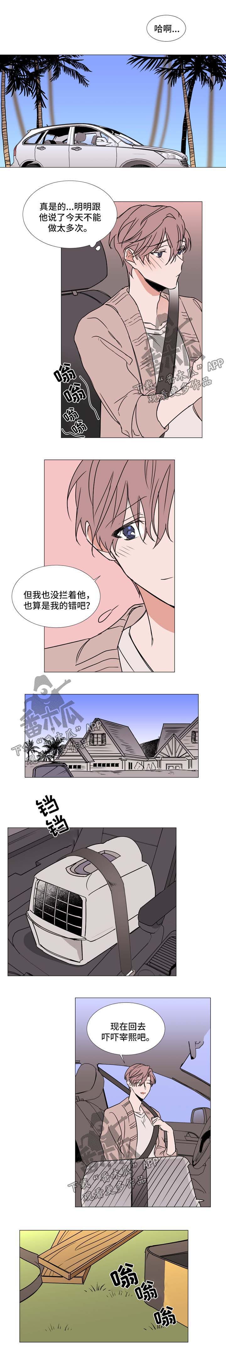植物效应 第73章：幸福生活（完结） 第1页