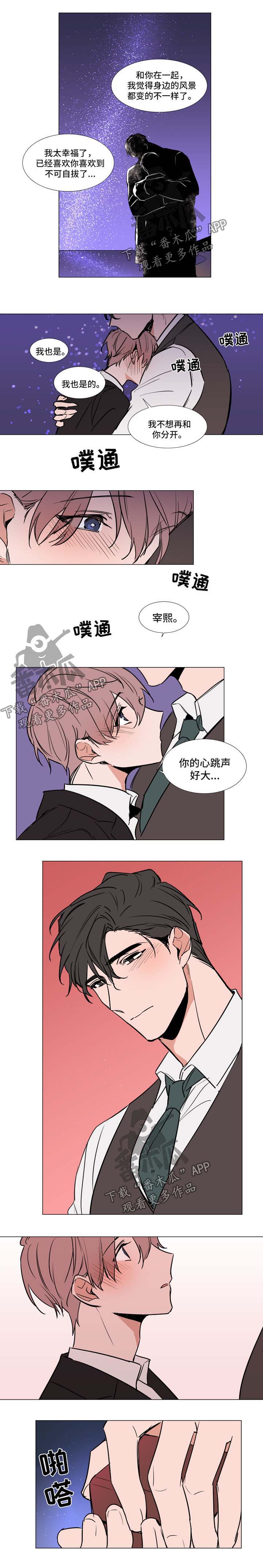植物效应 第71章：求婚 第4页