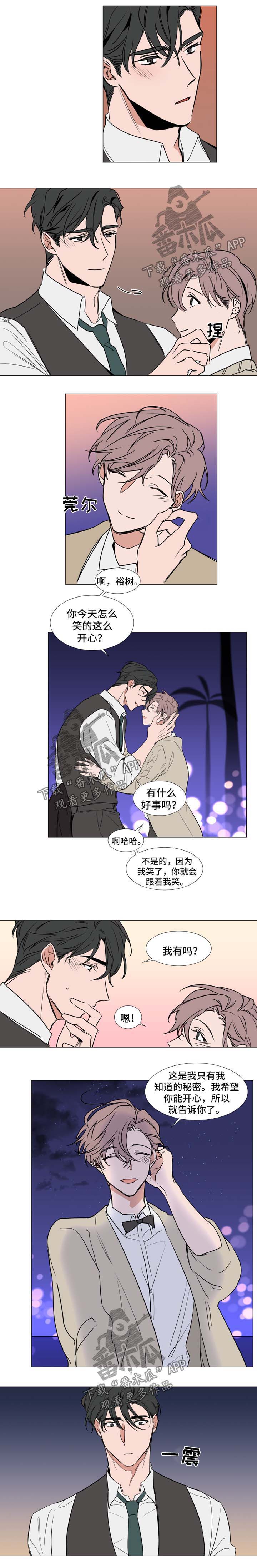 植物效应 第70章：笑容 第3页
