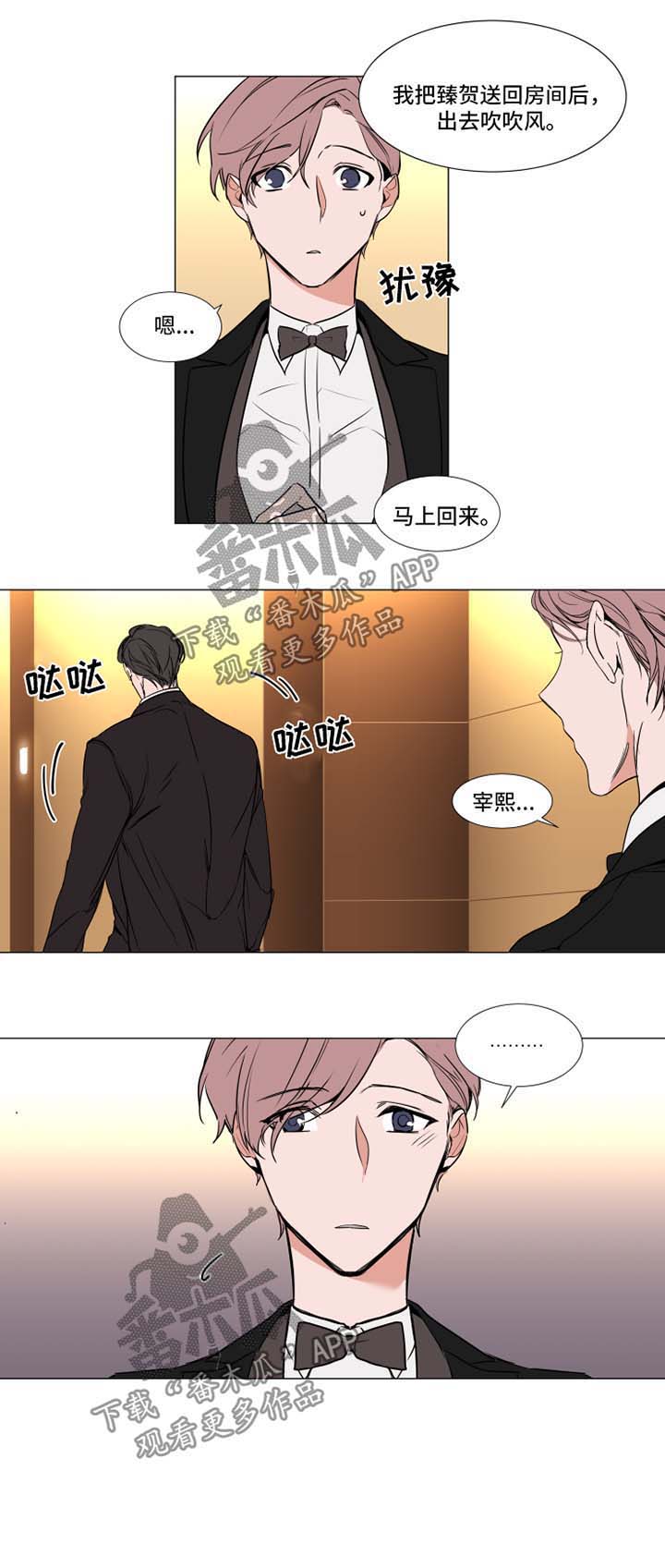 植物效应 第69章：一团乱 第4页