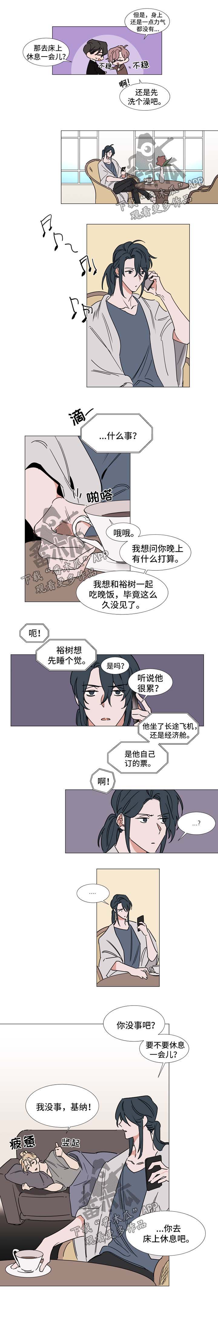 植物效应 第67章：疲惫 第2页
