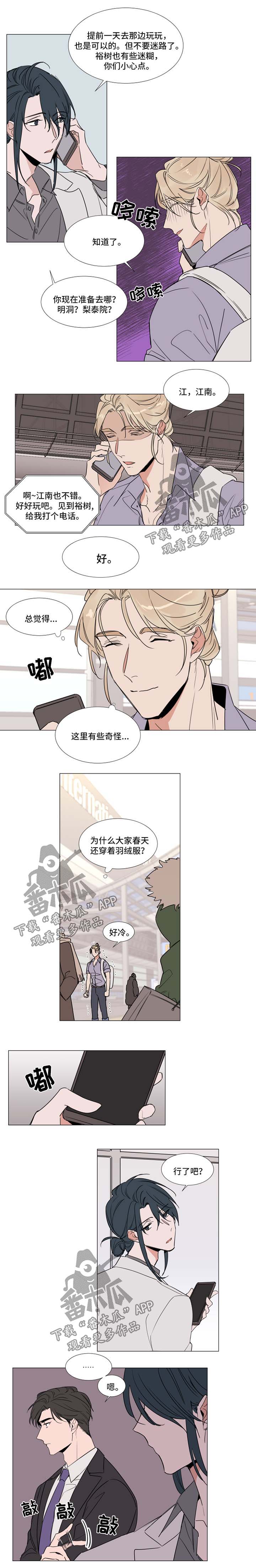 植物效应 第63章：来客 第1页