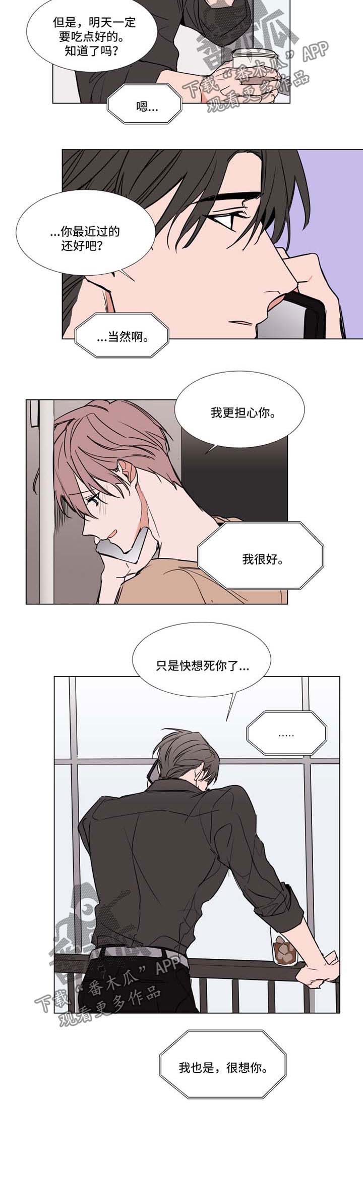 植物效应 第58章：通话 第6页
