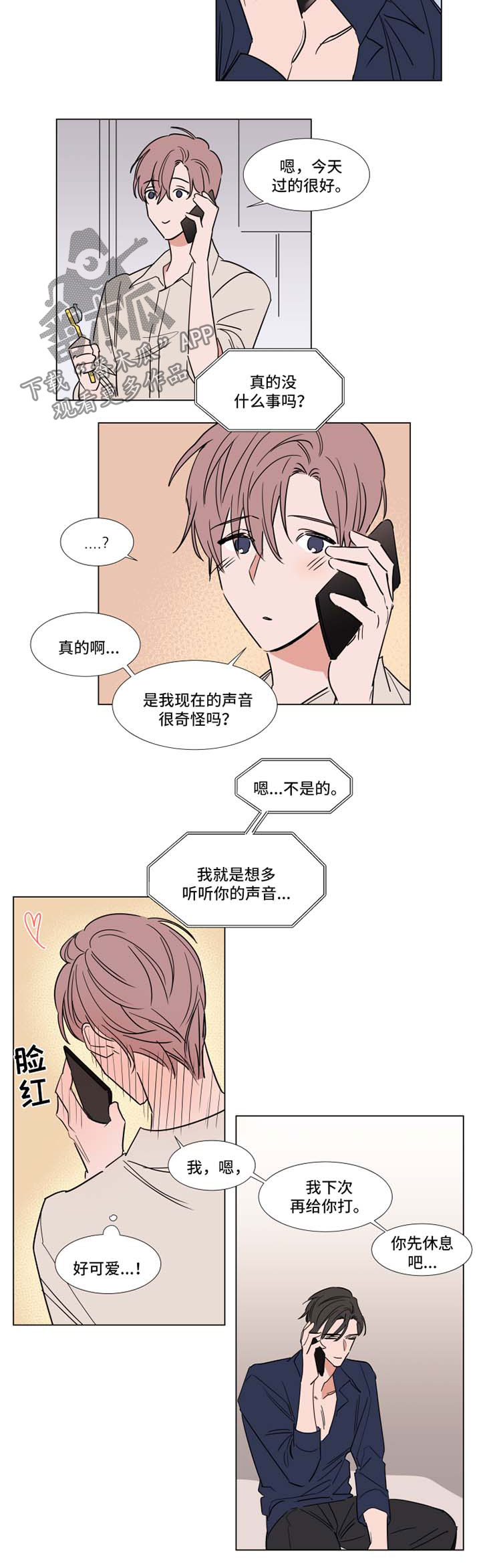 植物效应 第57章：寂寞 第4页