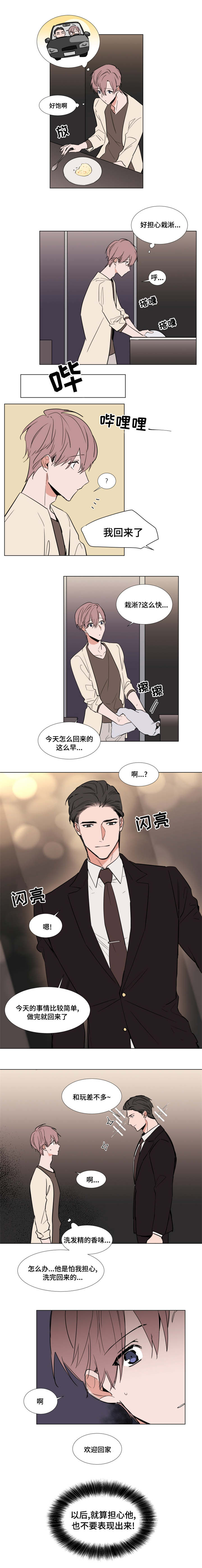 植物效应 第55章：元气满满 第7页