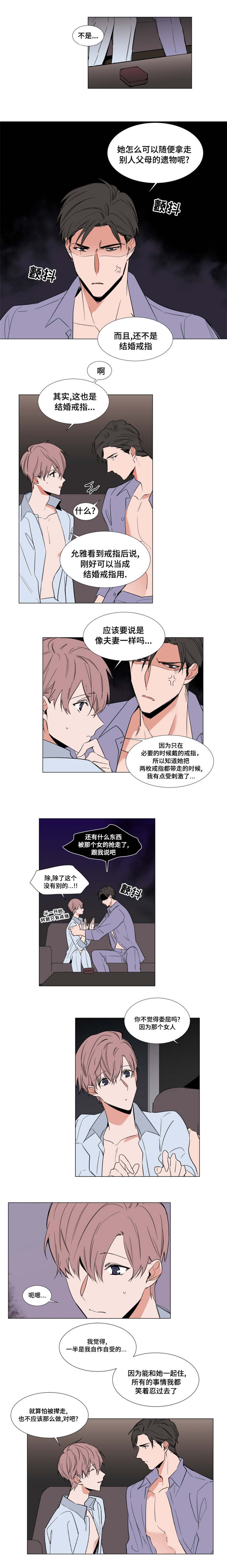 植物效应 第54章：不能说出去 第1页