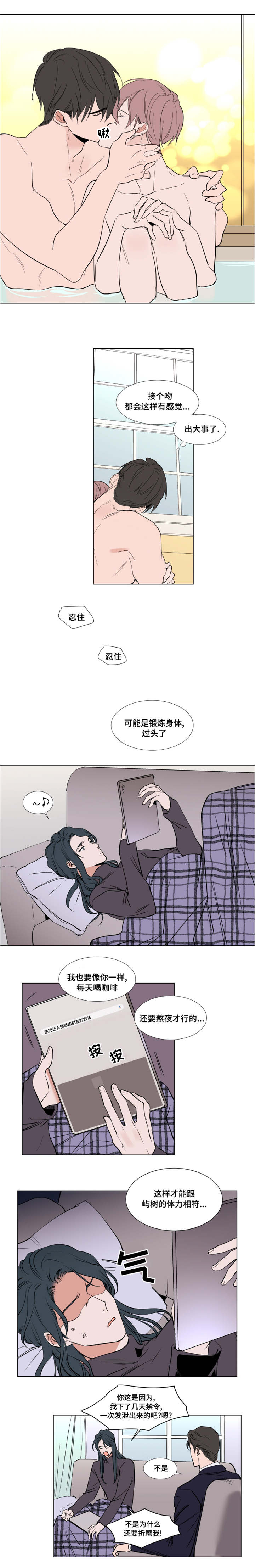 植物效应 第47章：礼物 第6页