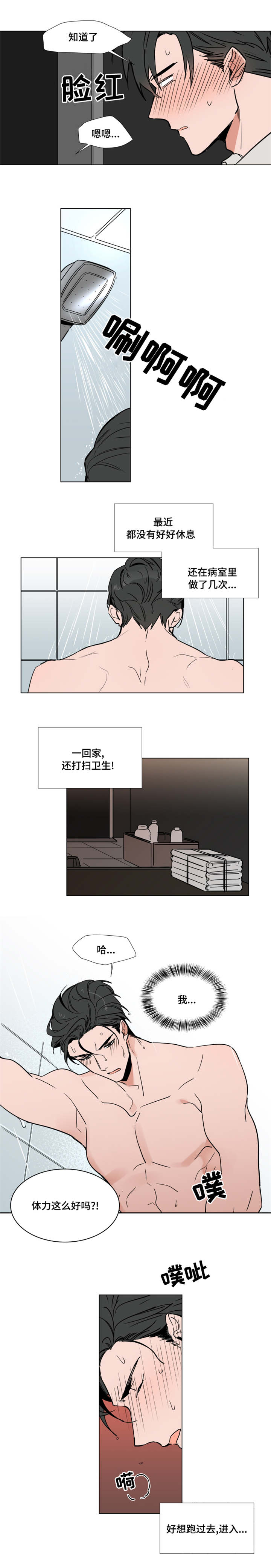 植物效应 第42章：百货商店 第5页