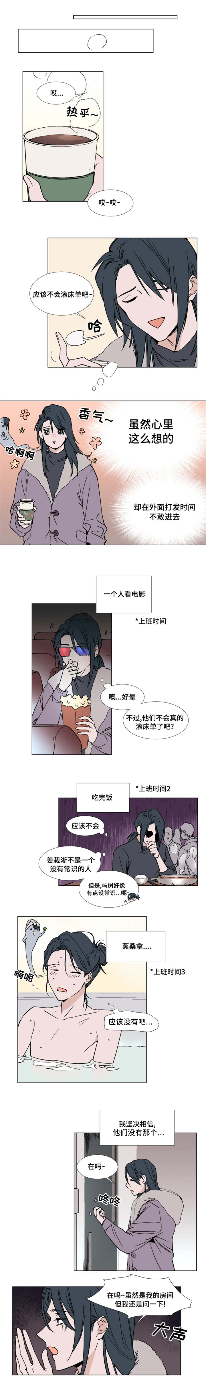 植物效应 第41章：主动坦诚 第5页
