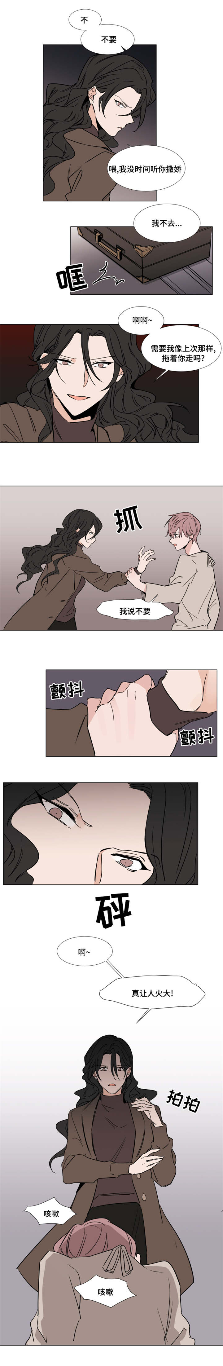 植物效应 第39章：获救 第4页