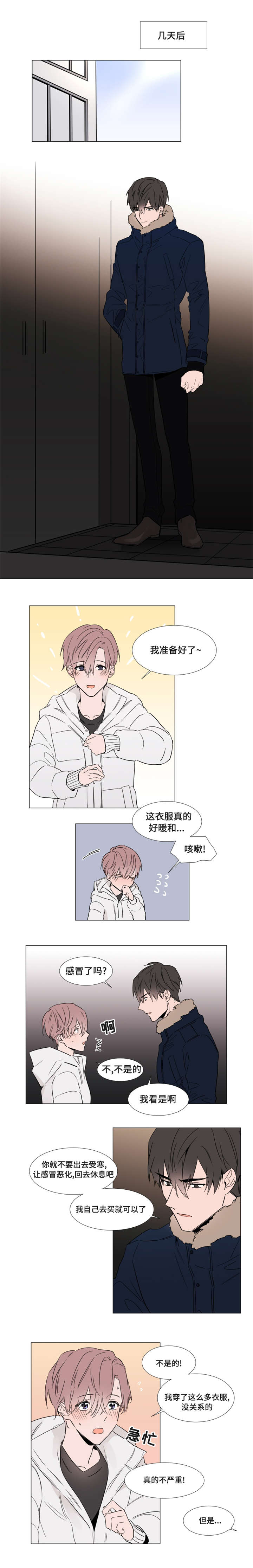 植物效应 第27章：停车场 第3页