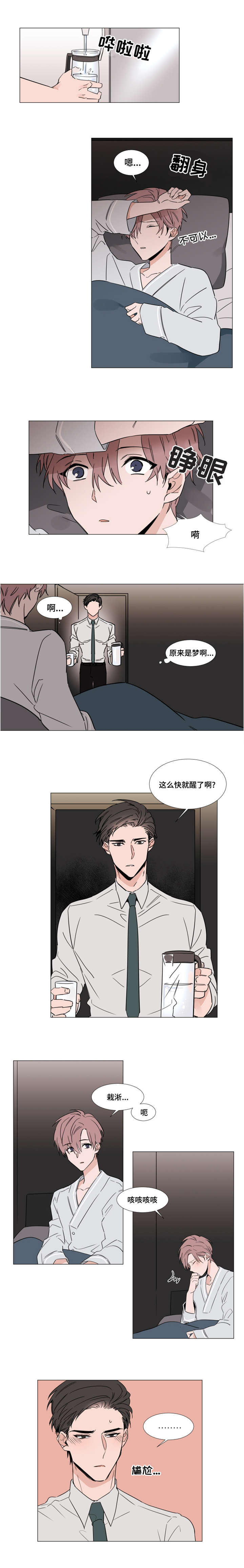 植物效应 第25章：越来越无法控制 第1页