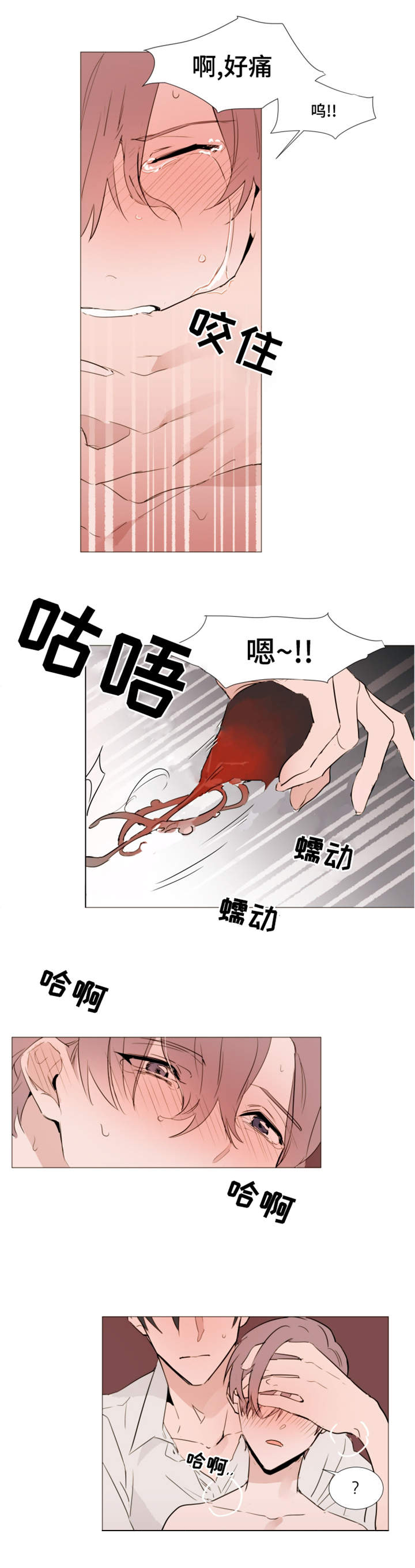 植物效应 第24章：缠绵 第7页