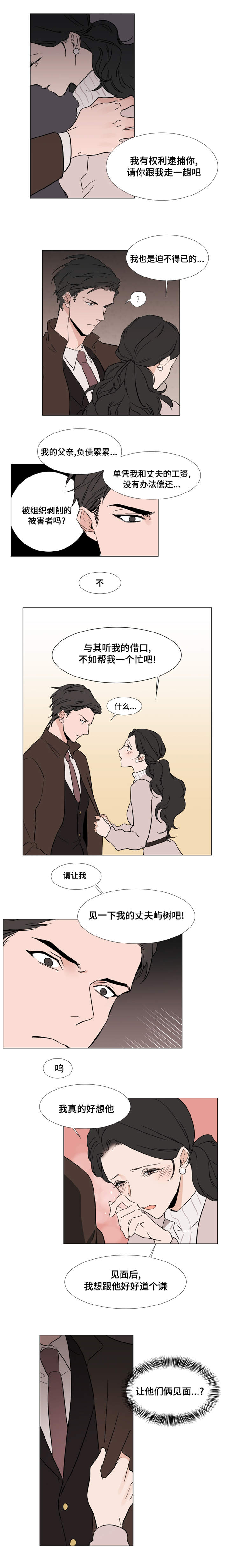 植物效应 第20章：寻找宰熙 第4页