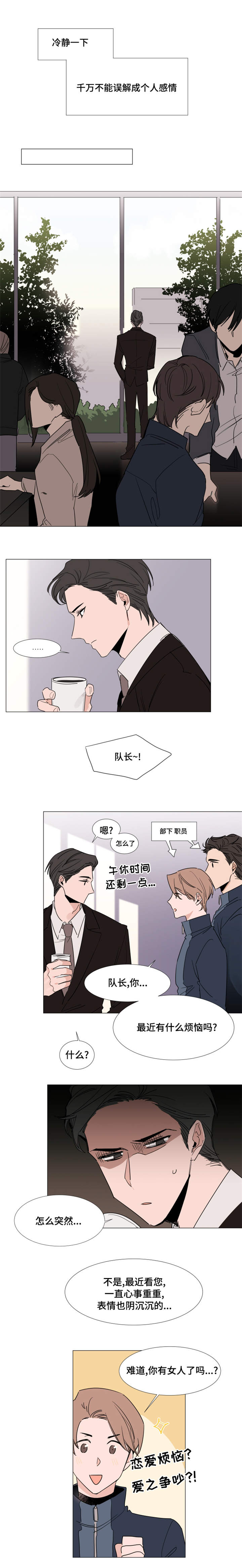 植物效应 第18章：特殊的结构房屋 第3页