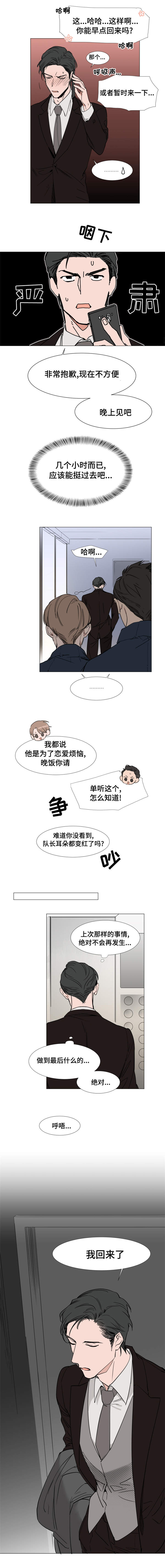 植物效应 第18章：特殊的结构房屋 第5页