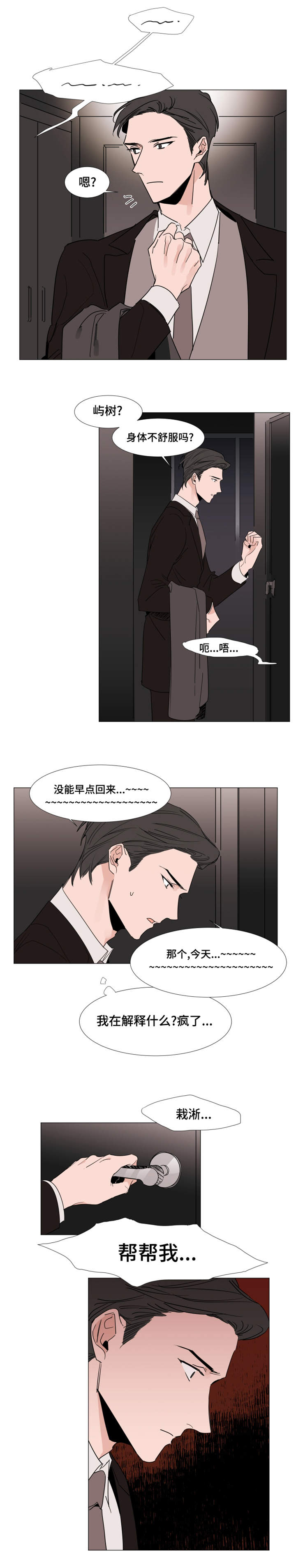 植物效应 第18章：特殊的结构房屋 第6页