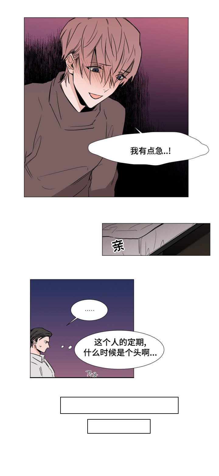 植物效应 第15章：周期 第4页